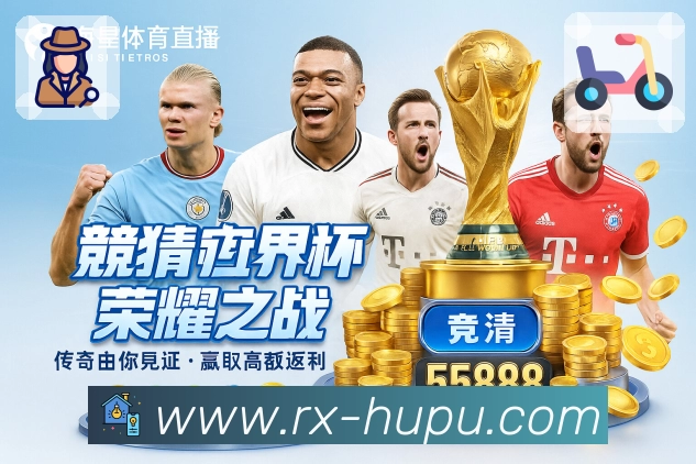 虎扑体育APP 封面图