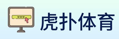 虎扑体育 Logo